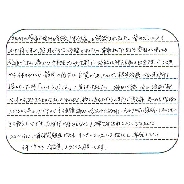 voice_youtsu1 声用紙 新潟市中央区 女性 50代