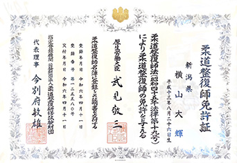 横山 大輝さん免許証