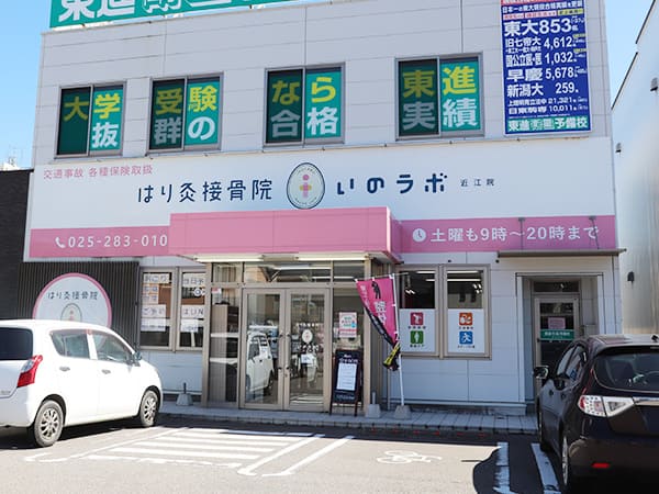 近江院の外観写真