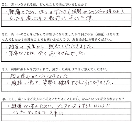 voice01_20261007 A.Y様 女性 57歳 西蒲区 楽トレ
